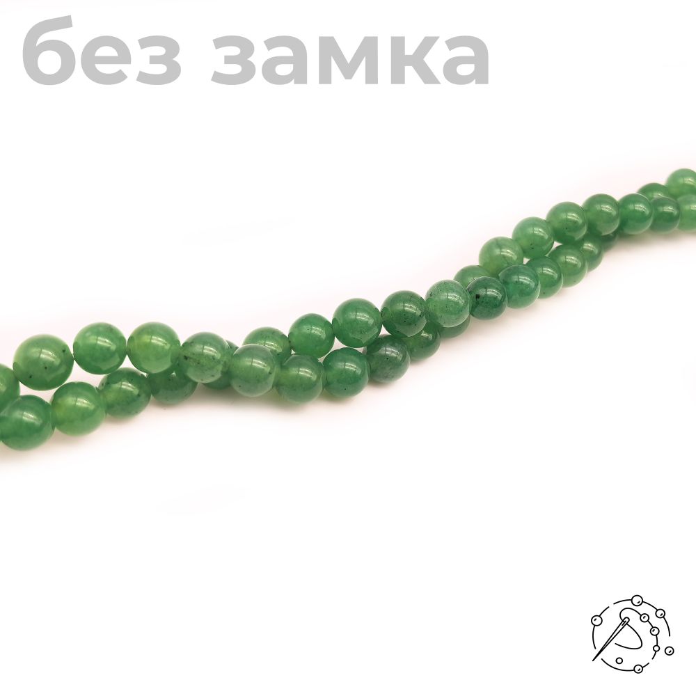 Нить бусин из авантюрина зеленого (8 мм)