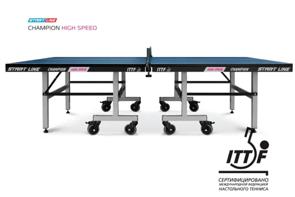 Теннисный стол Champion HIGH SPEED