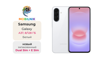 Samsung Galaxy A37 8/128 ГБ Белый