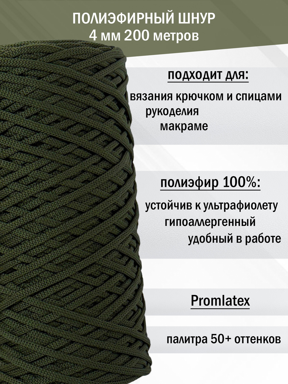 пэш-4-200-оливковый(51)