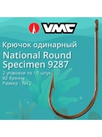Крючки для рыбалки (одинарный) VMC National Round Specimen 9287 BZ