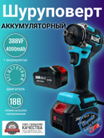 Шуруповерт-отвертка аккумуляторный бесщеточный JAUHI 4000об./ мин 280НМ/18Вт 1 АКБ 188/388Vf