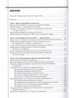 Первый пароход в России. Пароход Берда