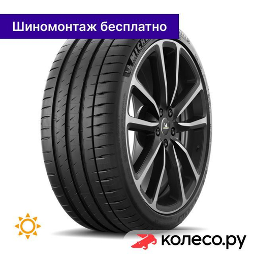 Pilot Sport 4 S 235/40 R20 96Y