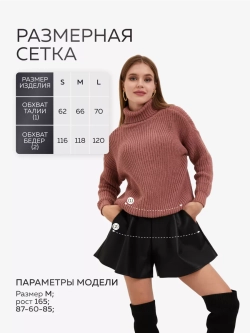 Шорты юбка кожаные с высокой посадкой