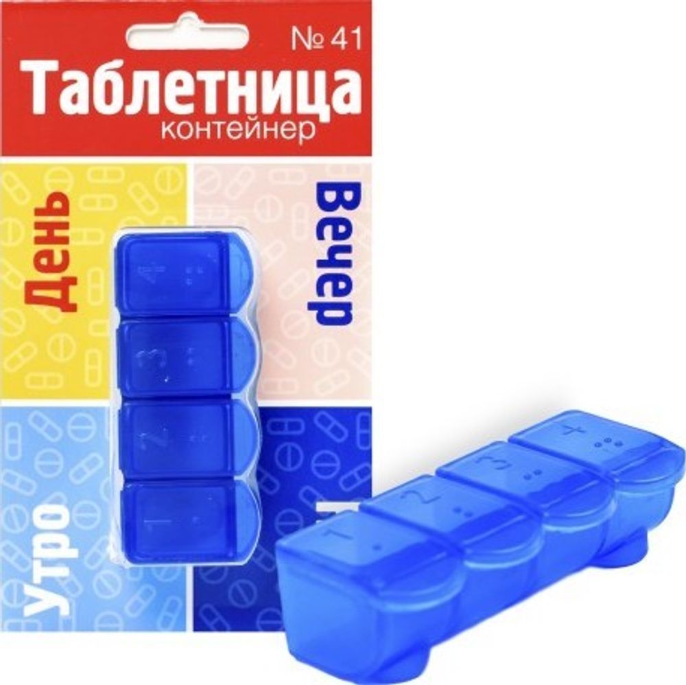 Таблетница - Прямоугольная, на 4 приема