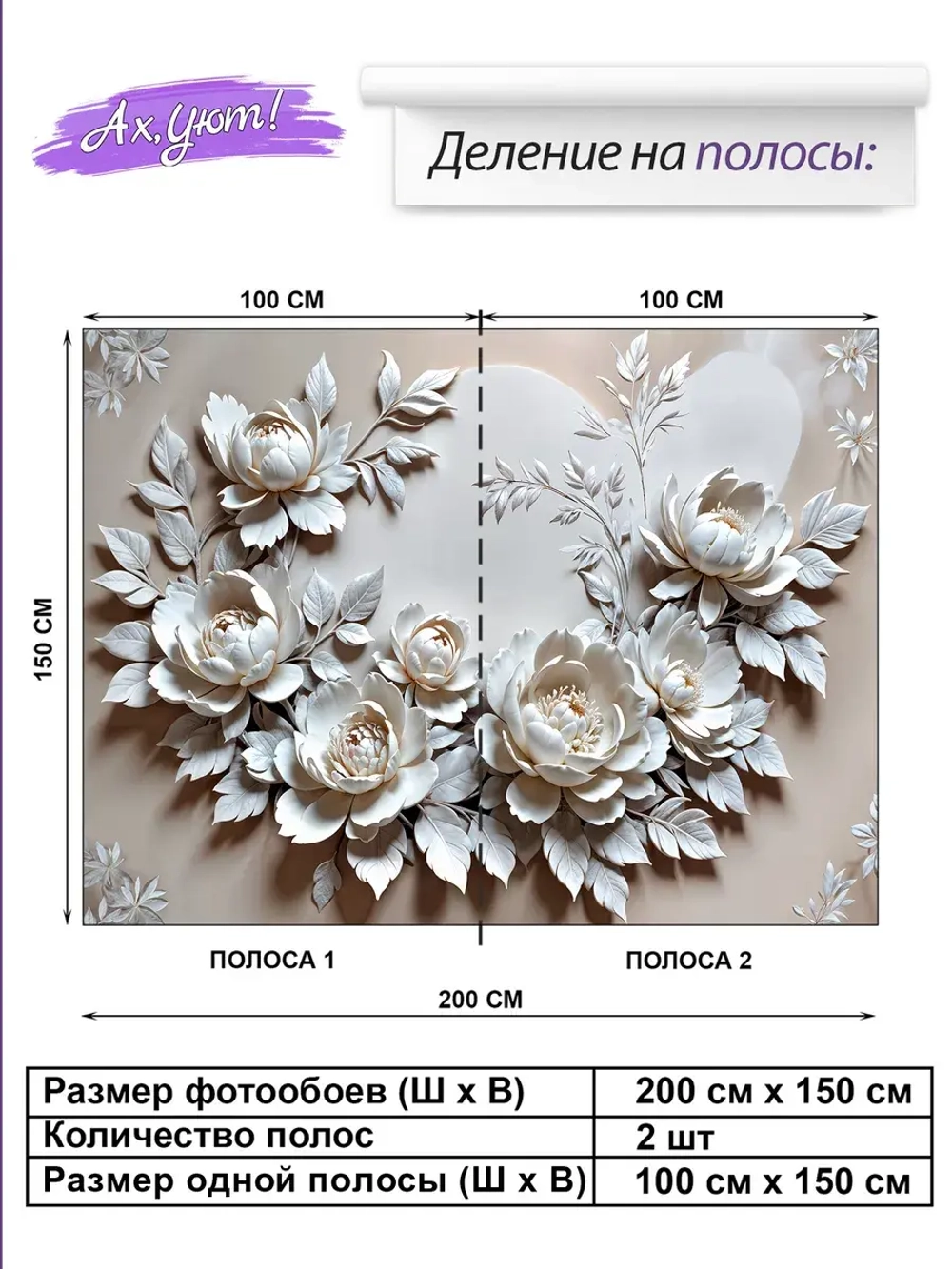 3D Объемные фотообои цветы пионов бежевые