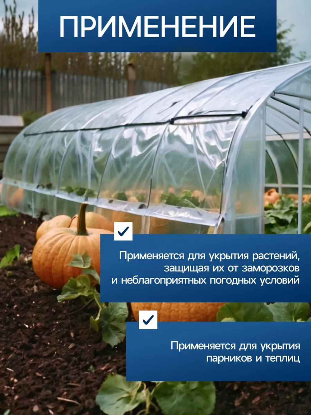 Пленка укрывная для теплицы парника, 10х3 м, рукав 2х1,5 м