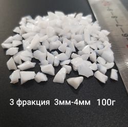 Стеклянная крошка Белая фракция 3