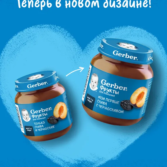 Пюре Gerber Чернослив с 5 мес 125 г