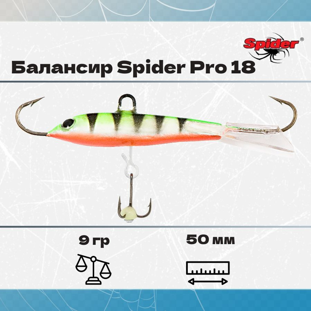 Балансир рыболовный Pro 18 9гр, 50мм, цвет 09