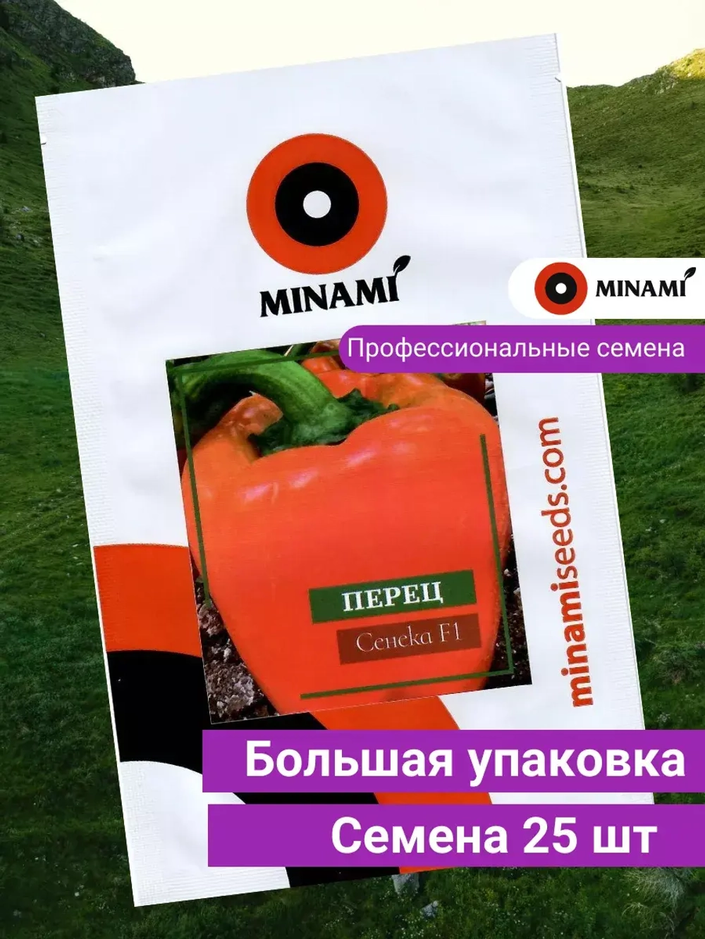 Перец сладкий Сенека F1