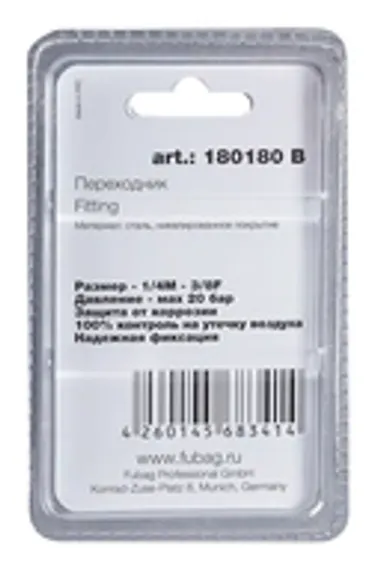 Переходник Fubag 1/2"M-1/2"F в блистере