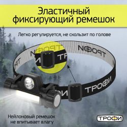 Фонарь налобный светодиодный Трофи GA-101 аккумуляторный 3 Вт COB + 3 Вт LED 2 режима магнит | Налобные фонари