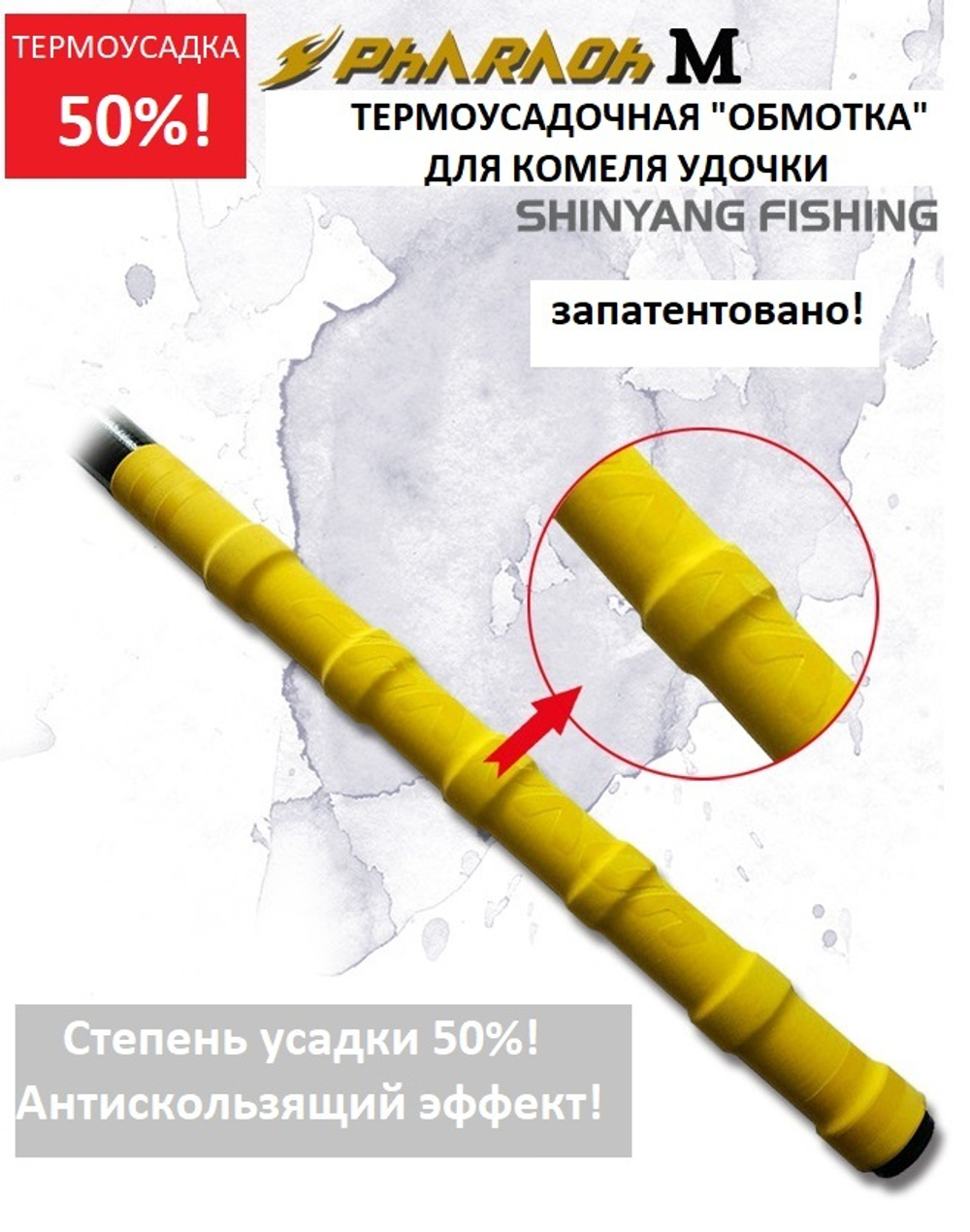 Термоусадочная "обмотка" комеля удочки с силиконовыми колечками