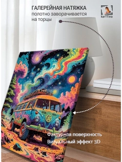 Картина "Психоделический путь", для интерьера 50х70см 1шт.