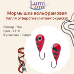 Мормышка КАПЛЯ ОТВЕРСТИЕ, #344, 10 шт 0,4 г