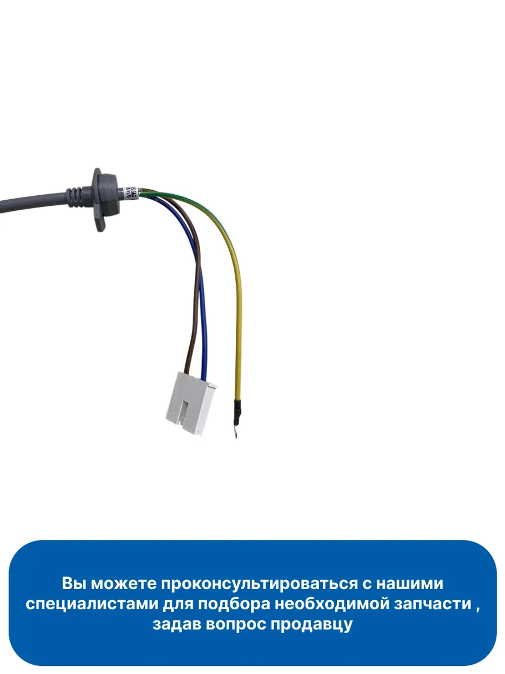 Сетевой провод 0020400196AG Haier