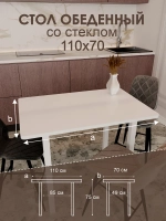 Обеденный стол "Белый" 110x70 см