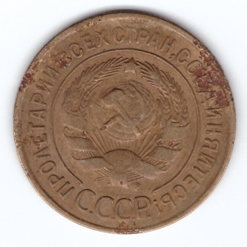 3 копейки 1930 F