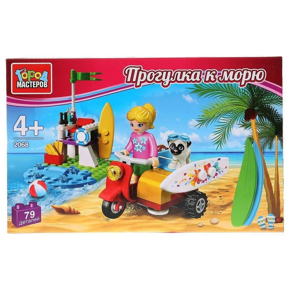 Конструктор пластмассовый Прогулка к морю, с фигурками 79эл. коробка BL-2068-R (Город мастеров)