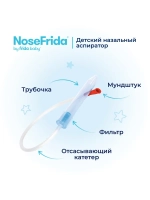 Аспиратор назальный детский в контейнере