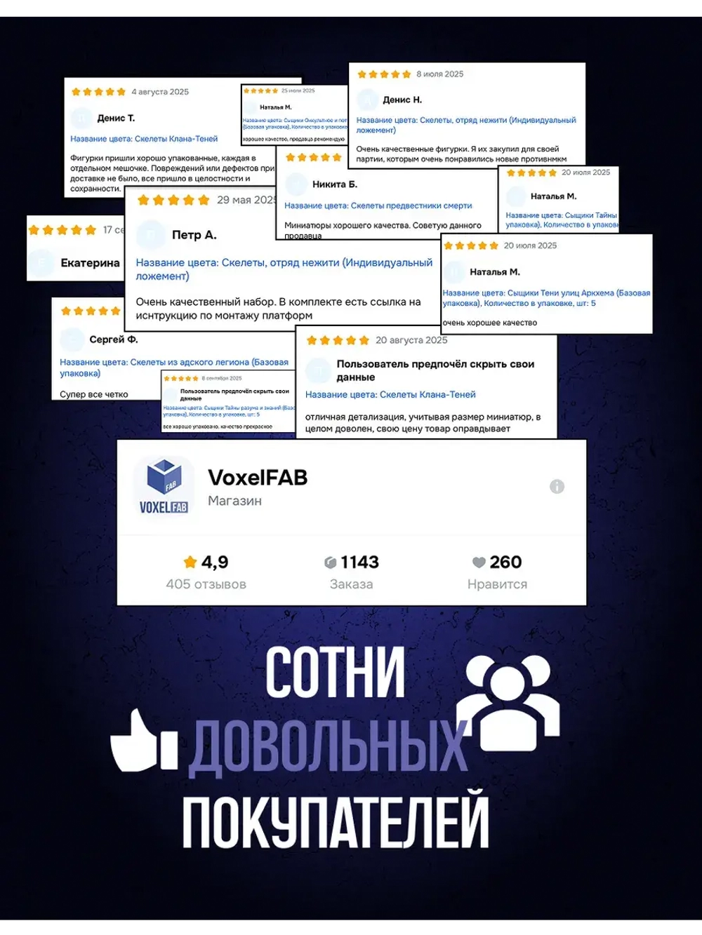 Отряд Санты. Фигурки под покрас