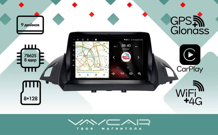 Магнитола для Ford Kuga 2013-2019 - Vaycar VA17-0362 на Android 13, Быстрая, 4G SIM-слот