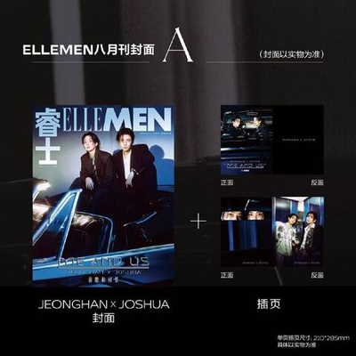 (ПРЕДЗАКАЗ) публикация ELLEMEN (CHINA) - 2026.08 JEONGHAN x JOSHUA A Type