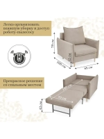 335 Кресло-кровать
