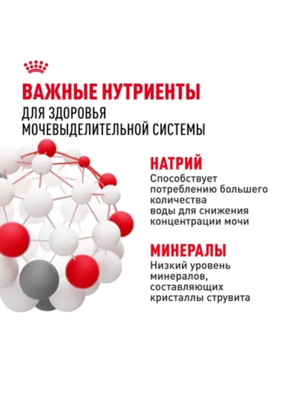 Urinary Care пауч 85г*28шт Корм для кошек профилактика МКБ