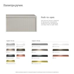 Тумба для ванной WVR 317