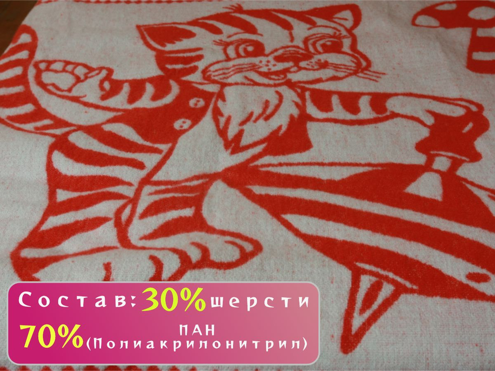 Одеяло полушерстяное жаккардовое детское