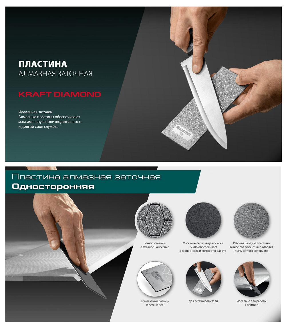 ХИТ! Пластина алмазная заточная KRAFTOOL DIAMOND 63 х 150 мм, Р600. Для ручной заточки ножей, инструментов, инвентаря, работы с плиткой 35710-600