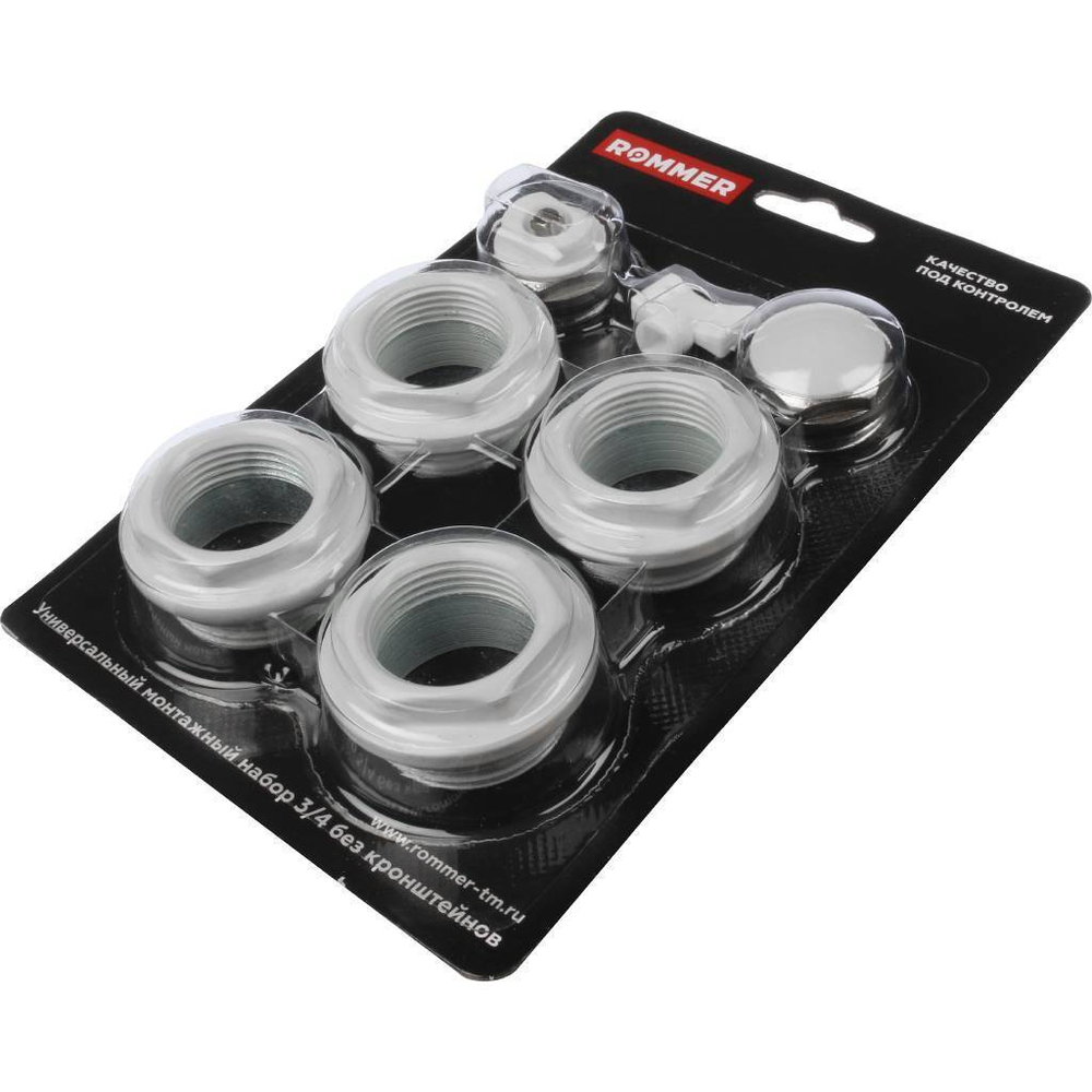 F011-3/4 ROMMER 3/4 монтажный комплект 7 в 1  (RAL9016)