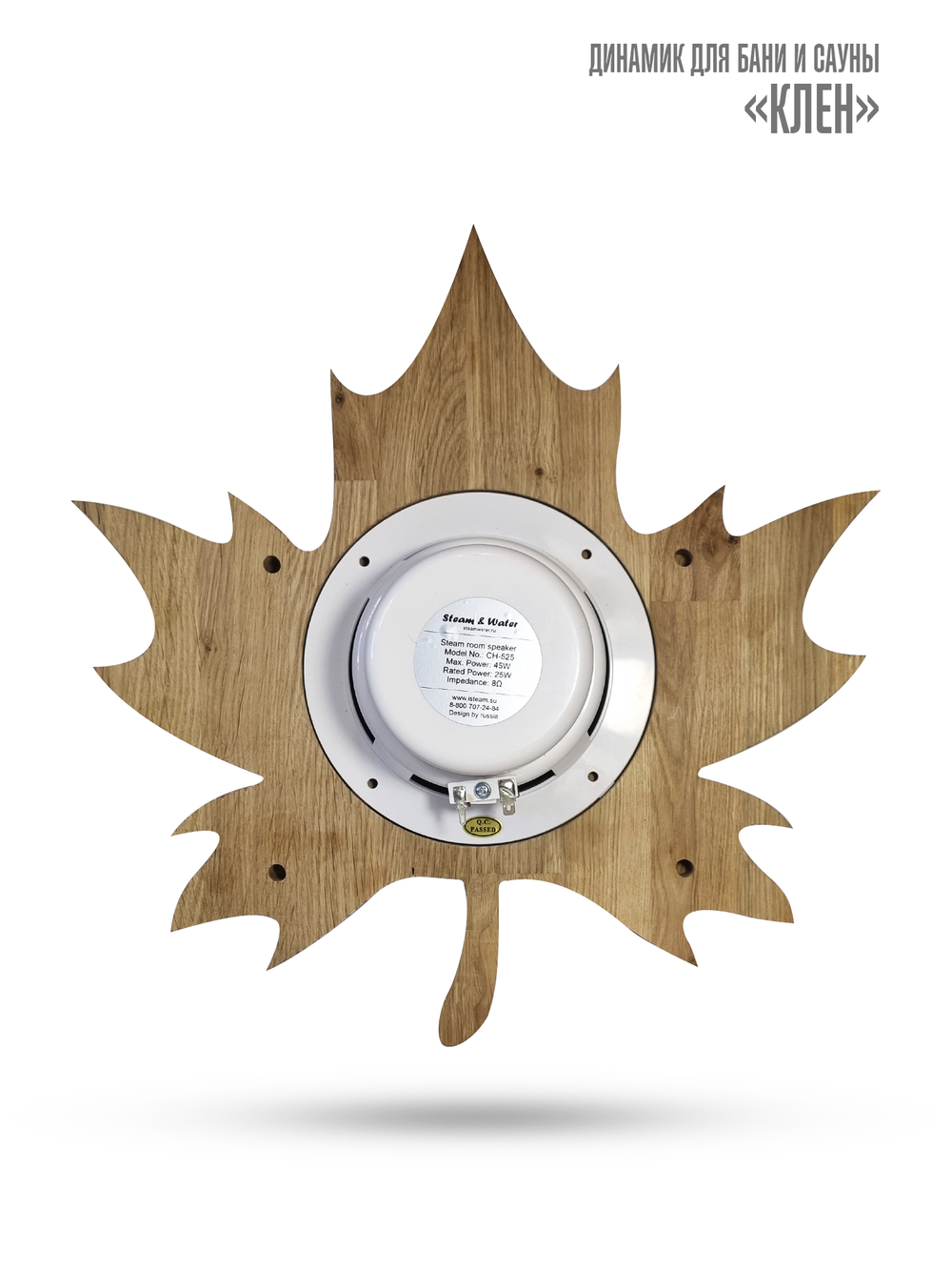 Дубовая сетка для динамика SW 525 White - Wood MAPLE (клён)