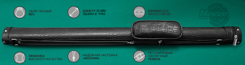 Тубус на 1 кий Perfect (1 карман) (черный crocodile (№606))
