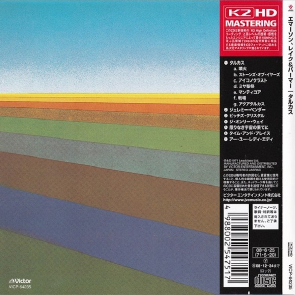 Комплект / Emerson, Lake & Palmer (5 Mini LP CD + Box)