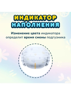 Подгузники Momi Comfort Care 2 102 шт.