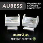 Набор 2 шт., крепление для умного Wi-Fi реле Тuya Аubess Mini Smart Switсh, белое
