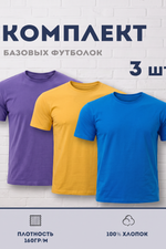 Набор футболок 8471/01 3шт