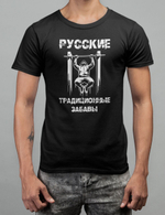 Футболка "Забавы. Турник", черная
