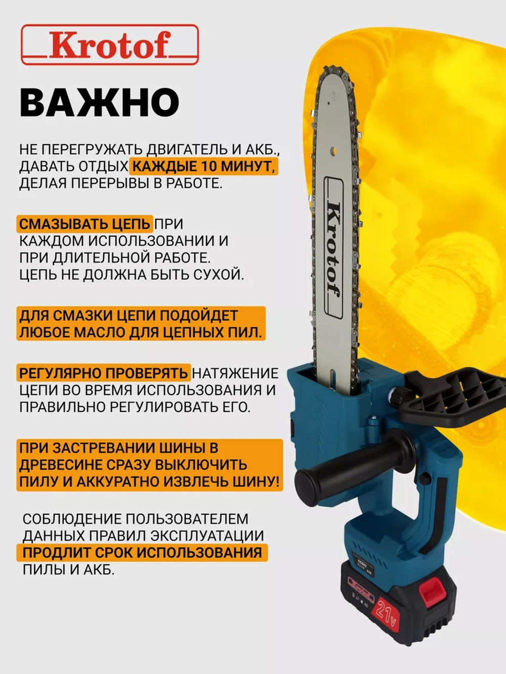 Пила аккумуляторная CCS03 с бесщеточным двигателем