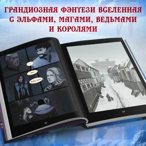 Страна раздора. Том 1
