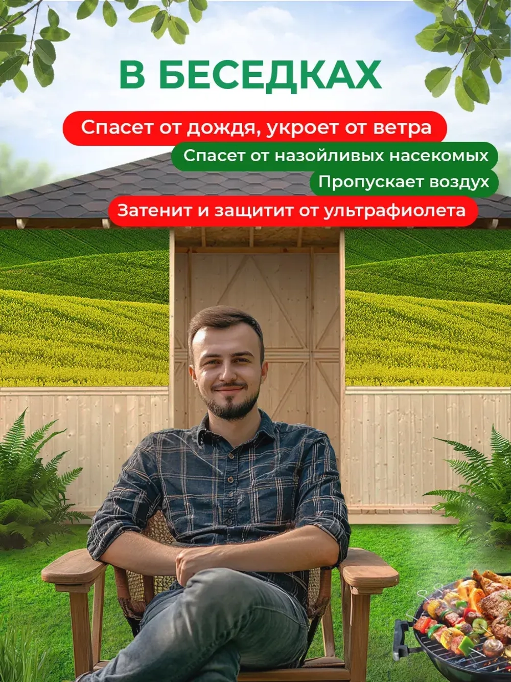 Фотосетка на забор зелено-желтое поле ланшафт 2х1,58 м