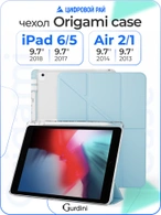 Чехол книжка для iPad 5/6 (9,7") / Air 1/2 (9,7") Gurdini Origami Case Голубой
