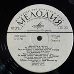 Оркестр и Хор Джеймса Ласта / Мелодии И Ритмы (LP)