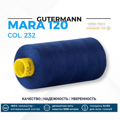 Нитка Gutermann Mara 120 (1000 метров), 1 кат., универсальная | 232 кобальт