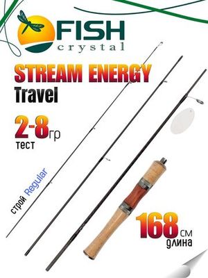 STREAM ENERGY TRAVEL