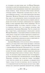 Братья Карамазовы. Том 1. Вечные истории